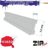 41632 Пластиковый профиль двутавр 1*2 длина 250 мм 5 шт.